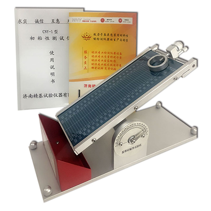 CNY-1胶带初粘性测试仪